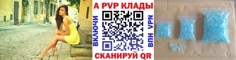 Купить где  Рудня  Альфа ПВП Crystall 