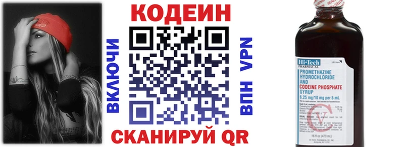 Codein напиток Lean (лин)  Купить  Рудня 
