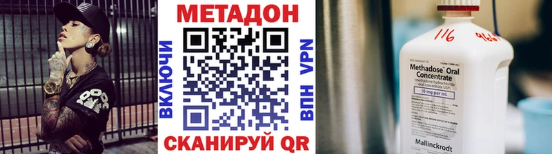 Купить закладки  Рудня  МЕТАДОН methadone 